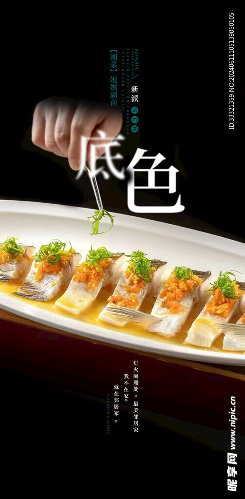 造势海报