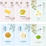 中国传统美食 