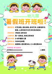 幼儿园招生DM宣传单页