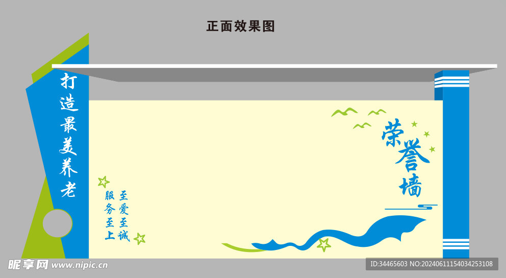 医院户外荣誉墙