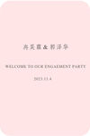 结婚