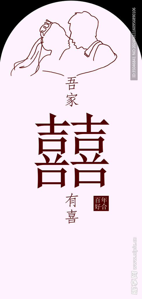 结婚