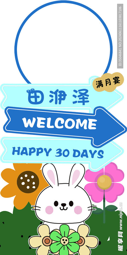 满月路引牌
