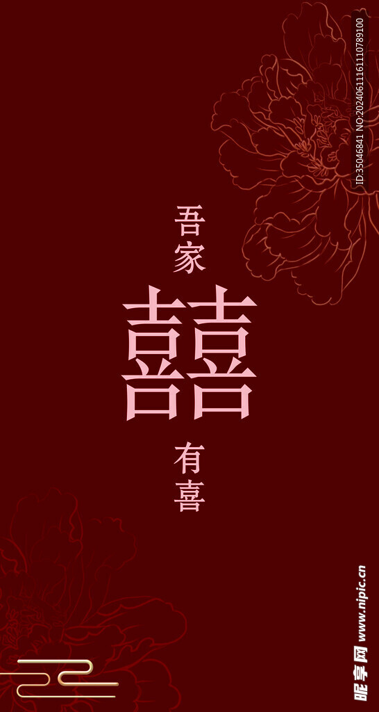 结婚