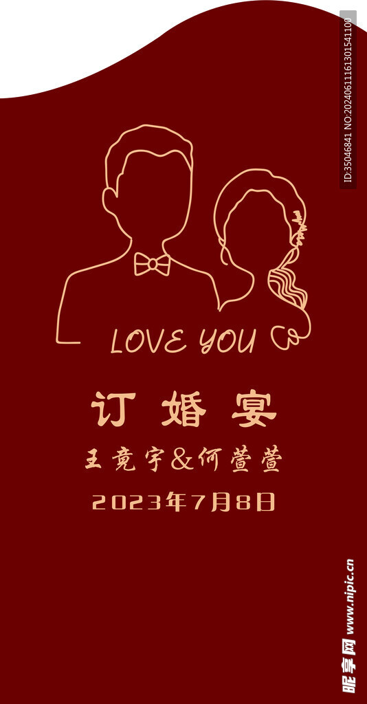 结婚