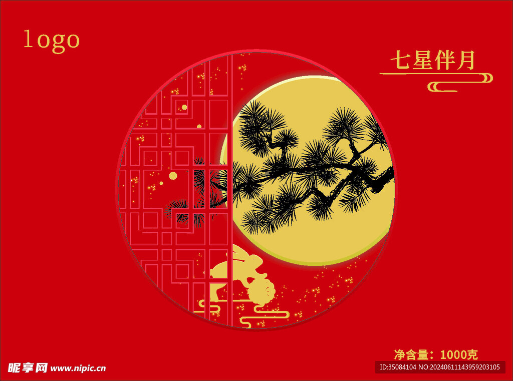 中秋礼盒