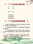 易地扶贫公示牌