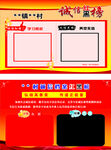 红黑榜
