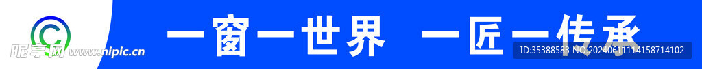 横幅