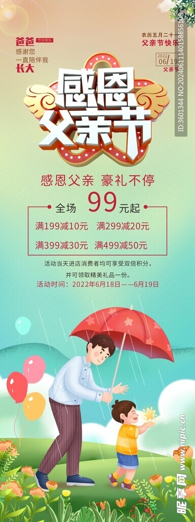 感恩二