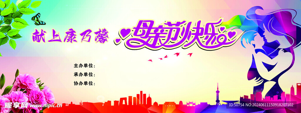 母亲节背景