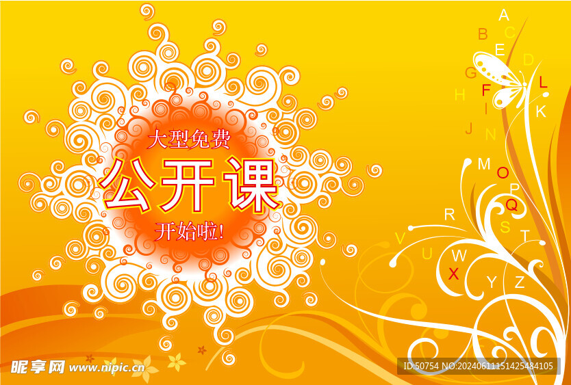 花边 金黄