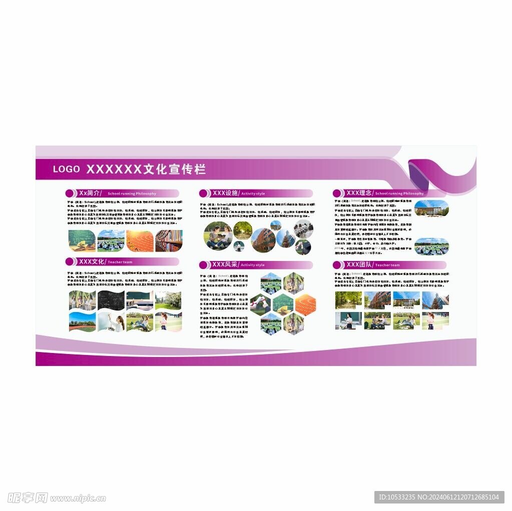 校园宣传栏右企业宣传栏