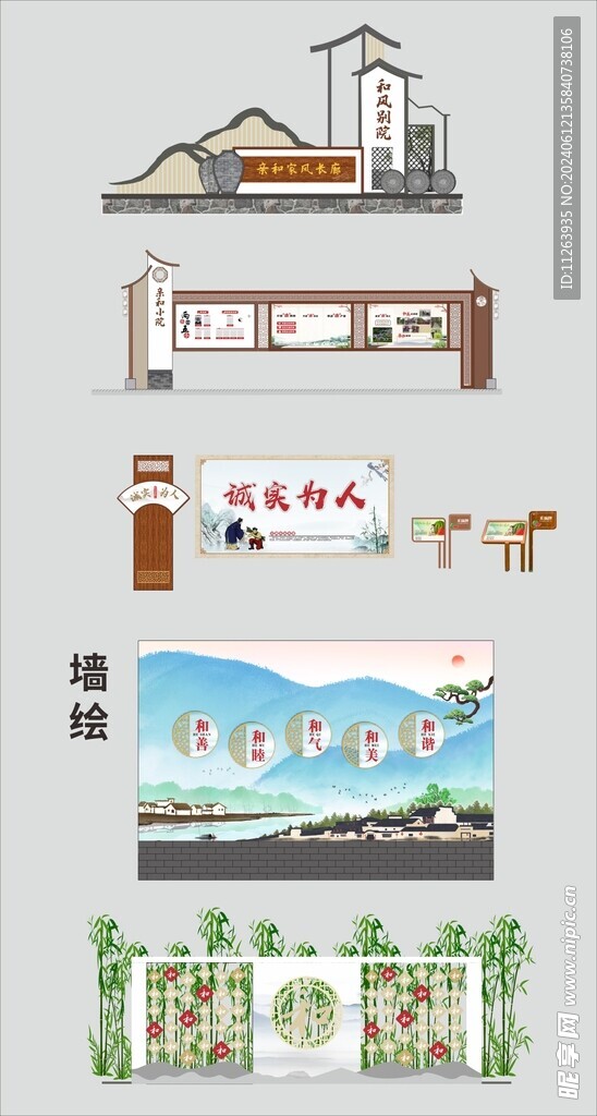 乡村振兴标牌宣传栏小品