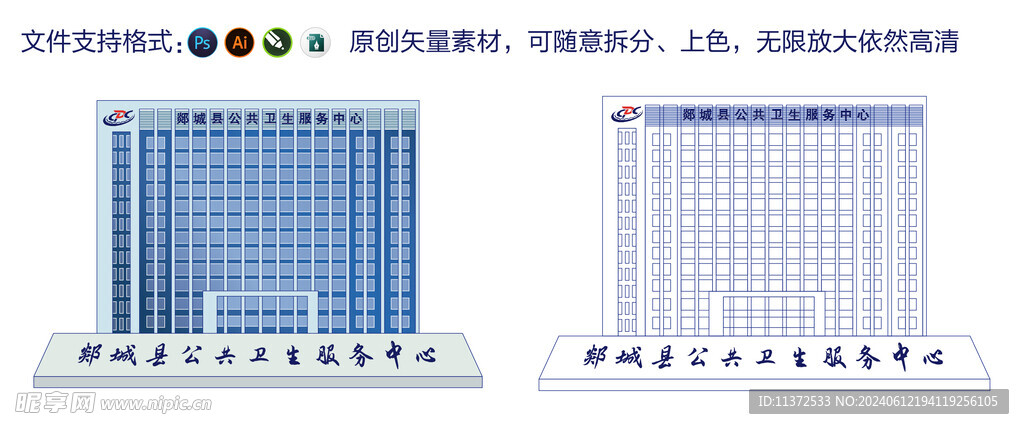 郯城县公共卫生服务中心矢量格式