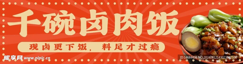 美食小吃画面风格