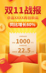 双十一 淘宝天猫 首页装修素材