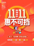 双十一 淘宝天猫 首页装修素材