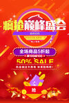 双十一 淘宝天猫 首页装修素材
