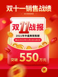 双十一 淘宝天猫 首页装修素材