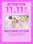 双十一 淘宝天猫 首页装修素材