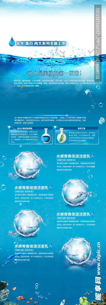海报背景