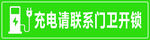 充电桩