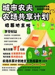 露营