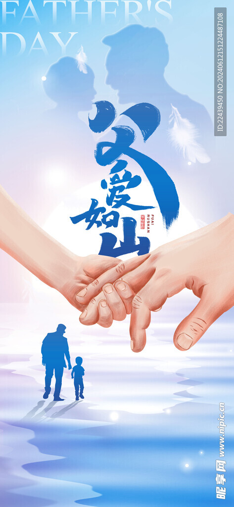 父亲节