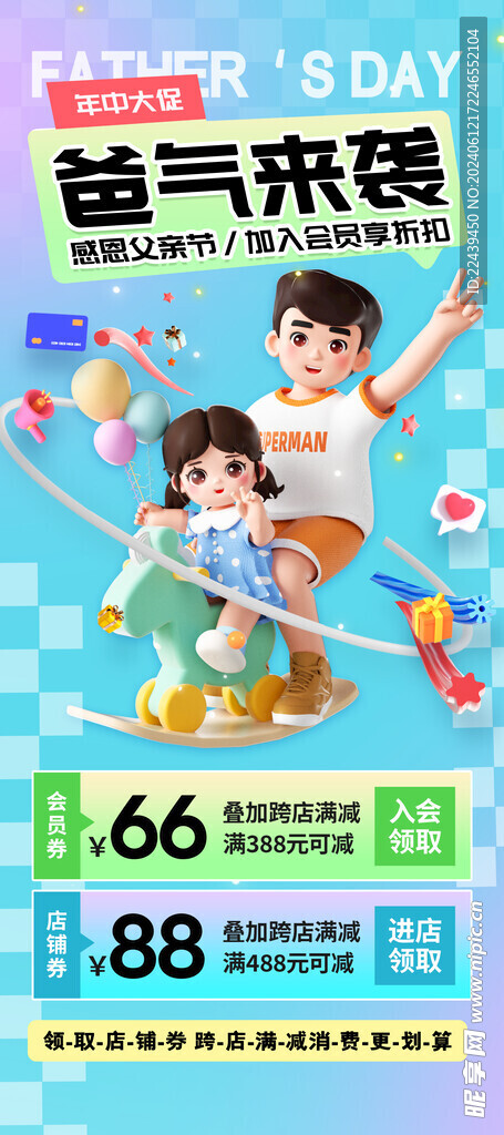 父亲节