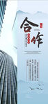 企业文化墙