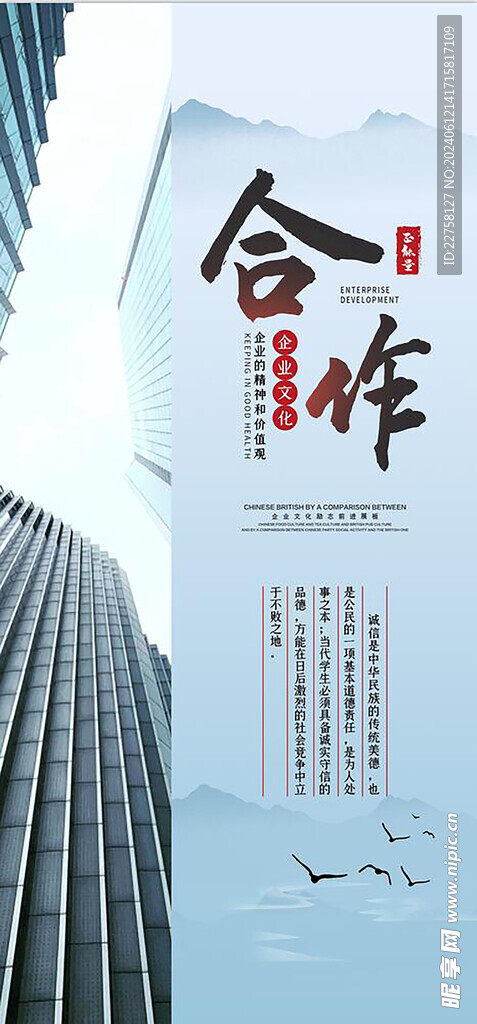 企业文化墙