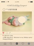 小宝贝生日百日宴