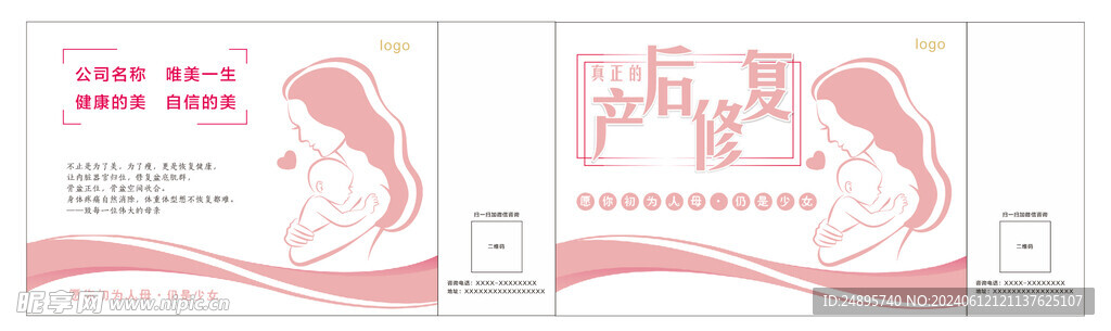 产后修复手提袋