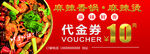 麻辣香锅麻辣烫代金券