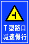 交通标识