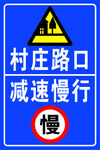交通标识牌