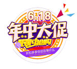 618字体设计 
