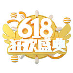 618字体设计 