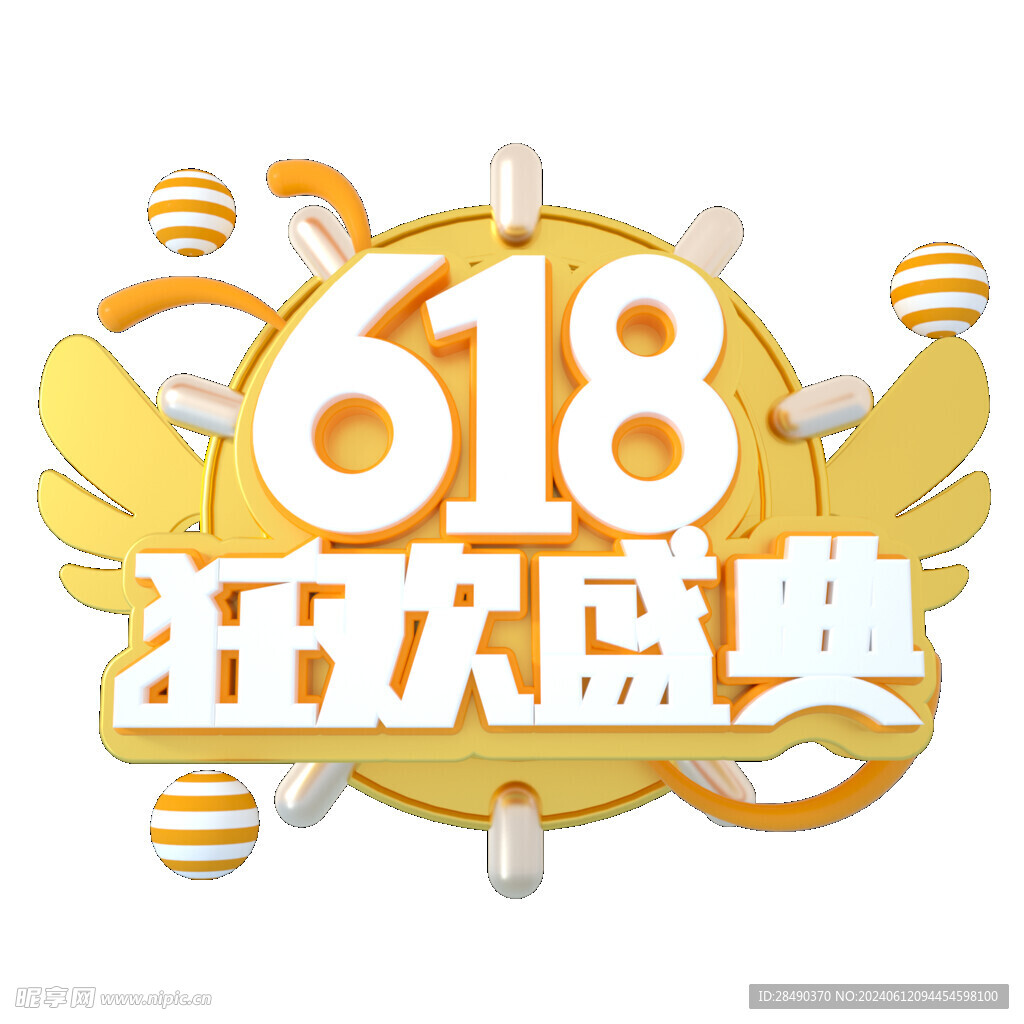 618字体设计 