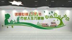 学校文化墙