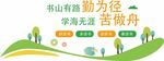 幼儿园文化墙