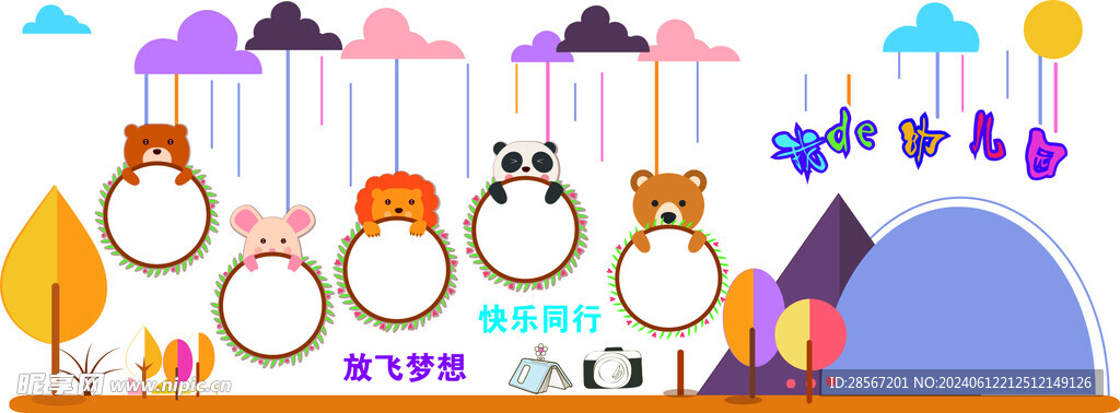 幼儿园文化墙