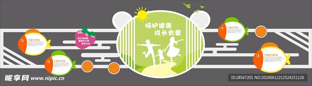 幼儿园文化墙
