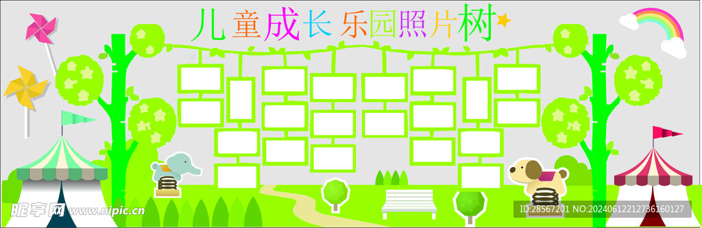 幼儿园文化墙