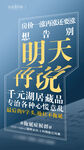 房产海报
