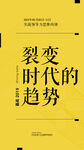 企业文化墙