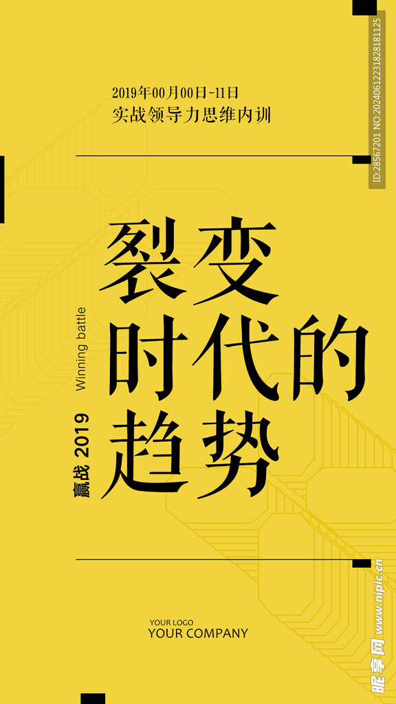 企业文化墙