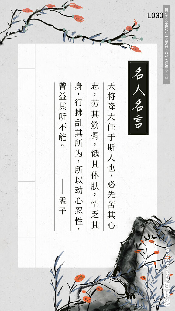 名人名言励志文字复古质感日签