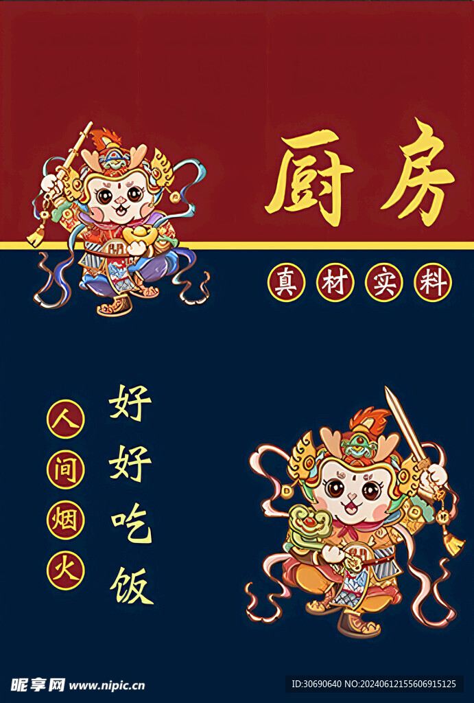厨房厨帘